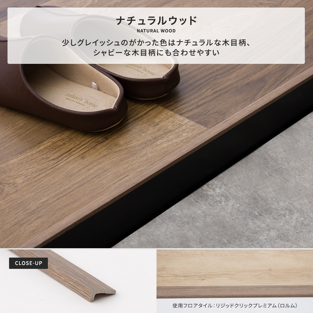 見切り材 床 フロアタイル カーペット 4~5mm厚対応