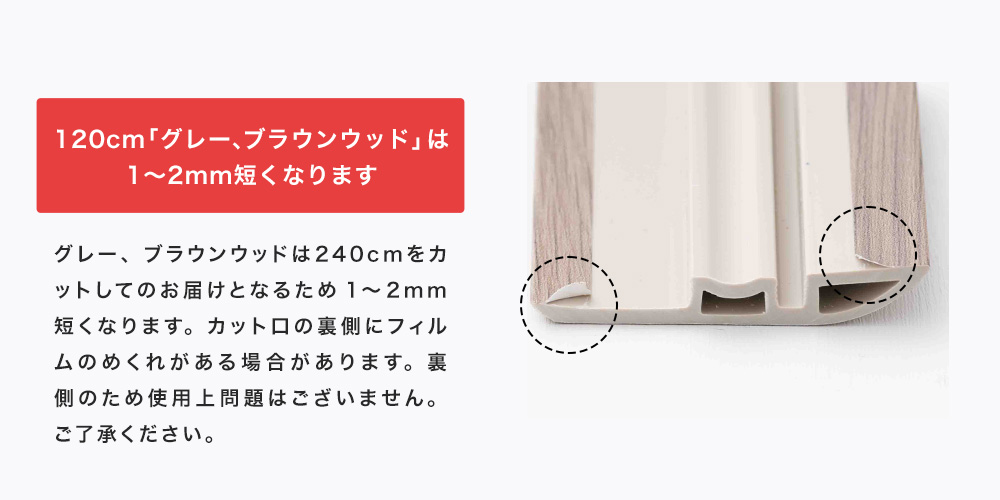 見切り材 床 フロアタイル カーペット 4～5mm厚対応 注意