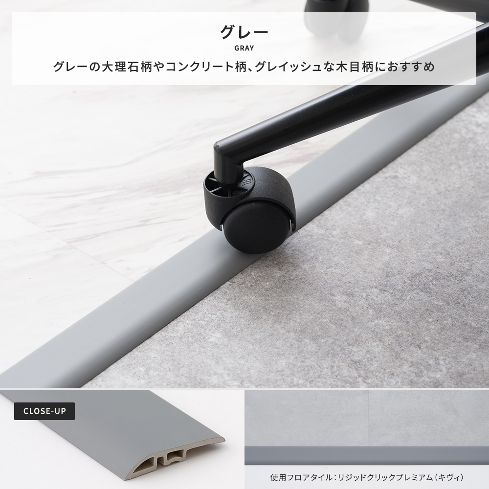 見切り材 床 フロアタイル カーペット 4~5mm厚対応