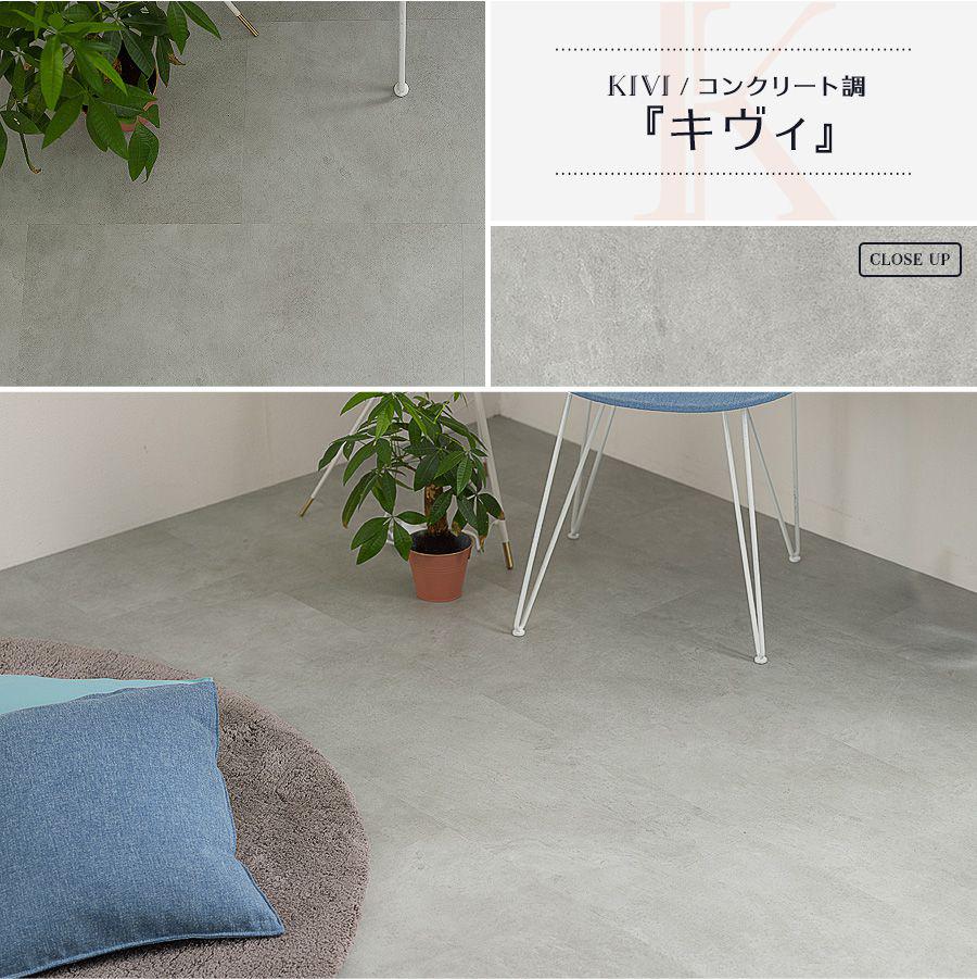 石目・大理石調フローリング はめ込み式フロアタイル リジッドクリック