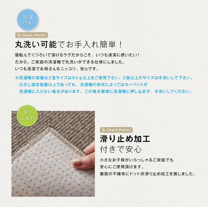 床暖対応!サラッとした手ざわりの綿混ラグ・マット アルディ