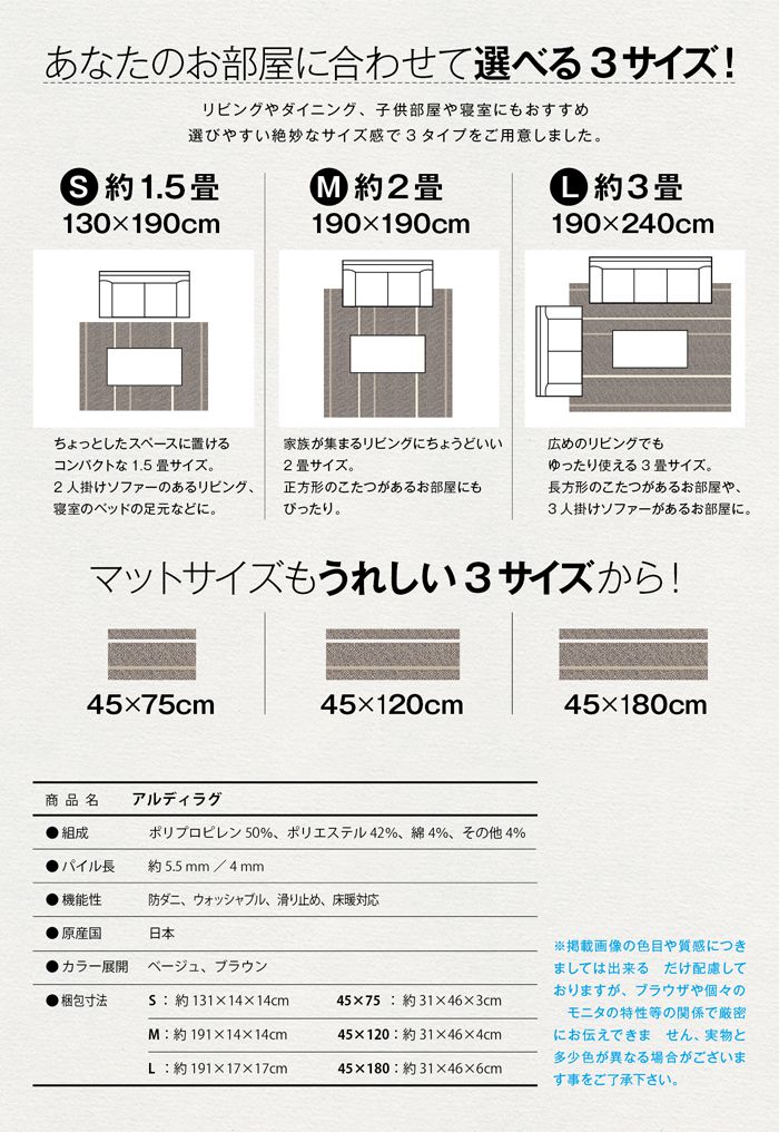 床暖対応!サラッとした手ざわりの綿混ラグ・マット アルディ