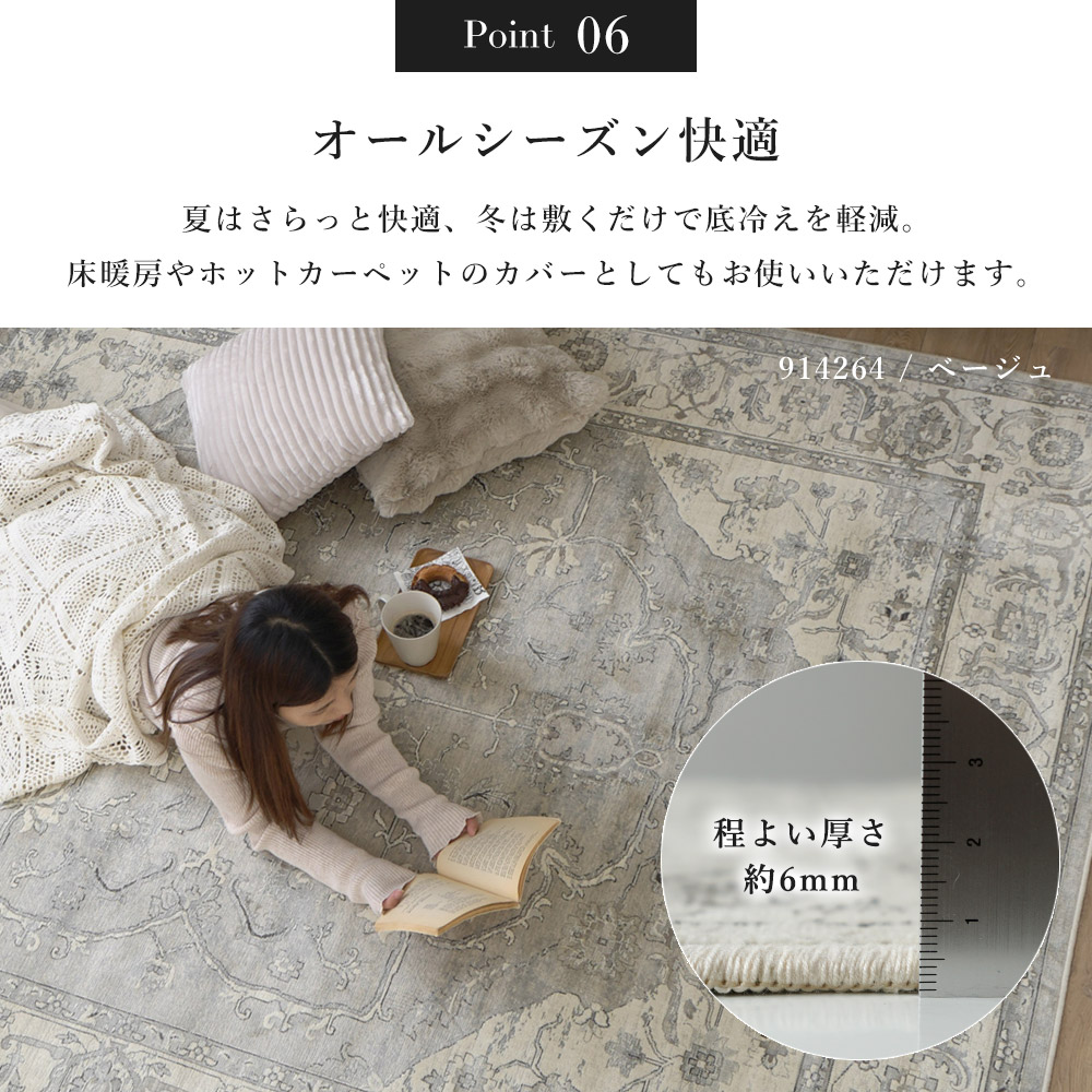 ベルギー製モケット織ラグ「ブルッセ」