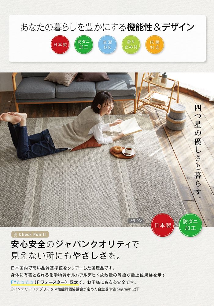 床暖対応!サラッとした手ざわりの綿混ラグ・マット コード