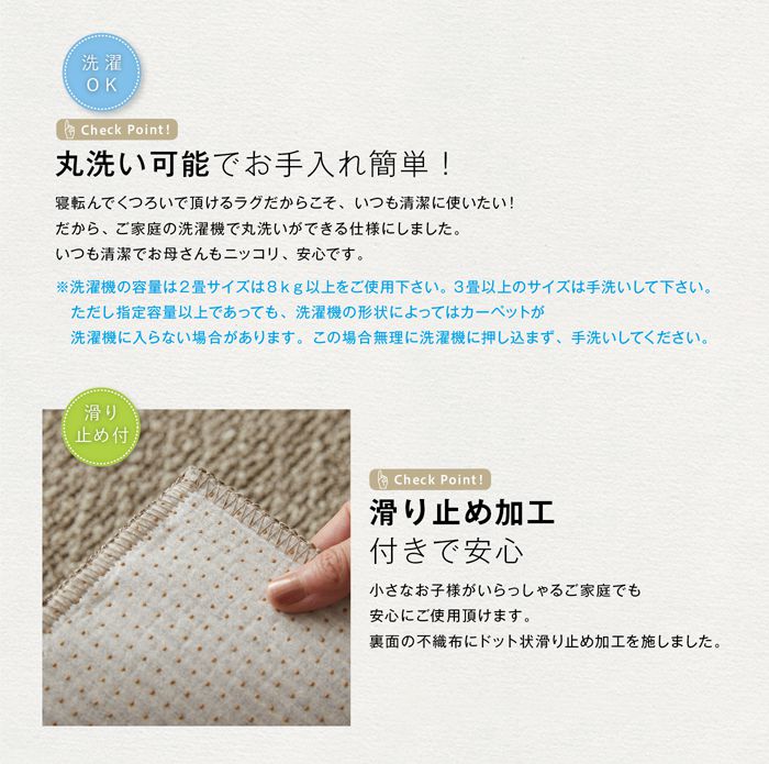 床暖対応!サラッとした手ざわりの綿混ラグ・マット コード