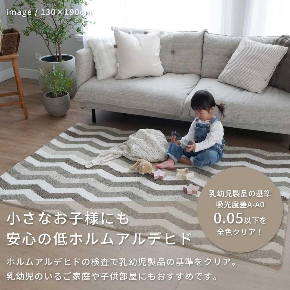 4色の糸で織られたヘリンボーン柄「洗える抗菌防臭防ダニ デザインラグ」