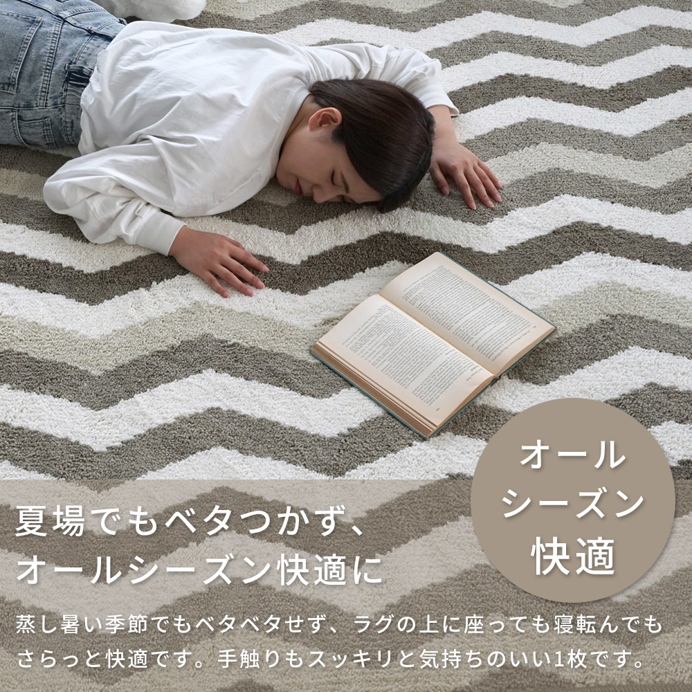 4色の糸で織られたヘリンボーン柄「洗える抗菌防臭防ダニ デザインラグ」