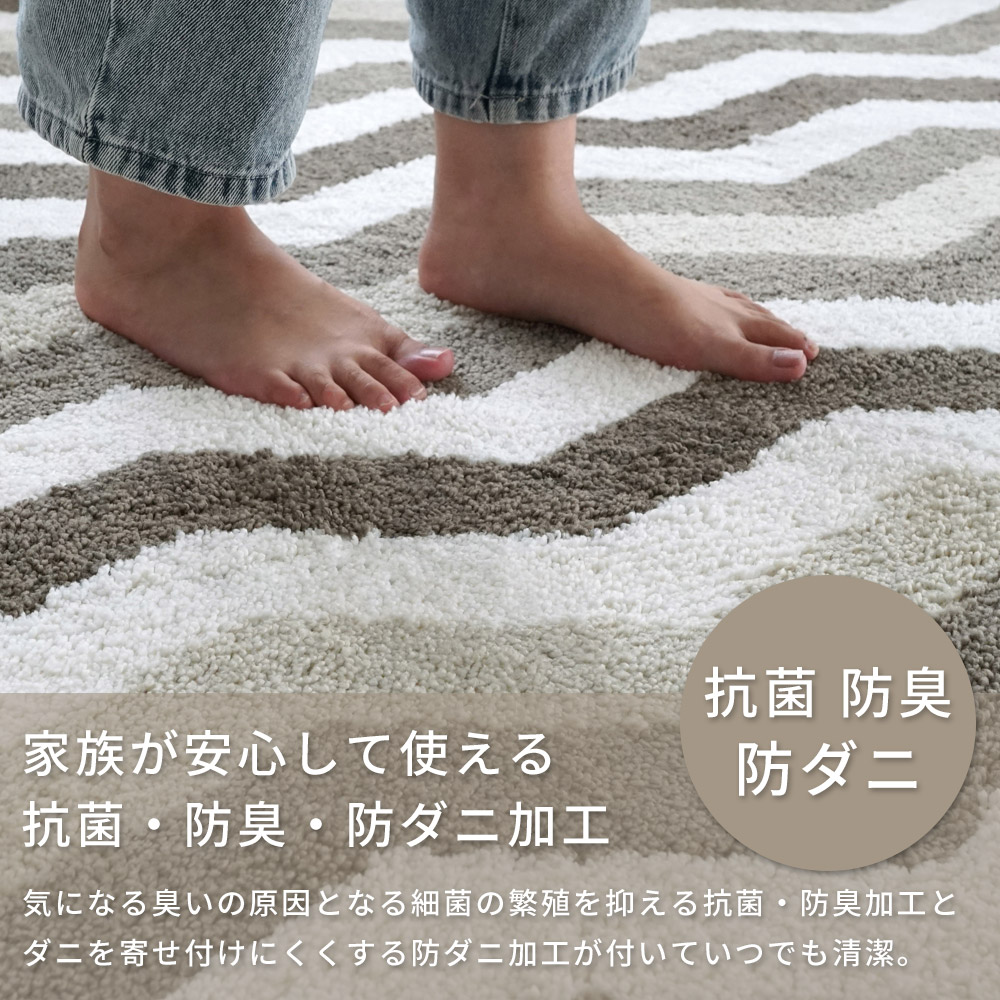 4色の糸で織られたヘリンボーン柄「洗える抗菌防臭防ダニ デザインロングマット」