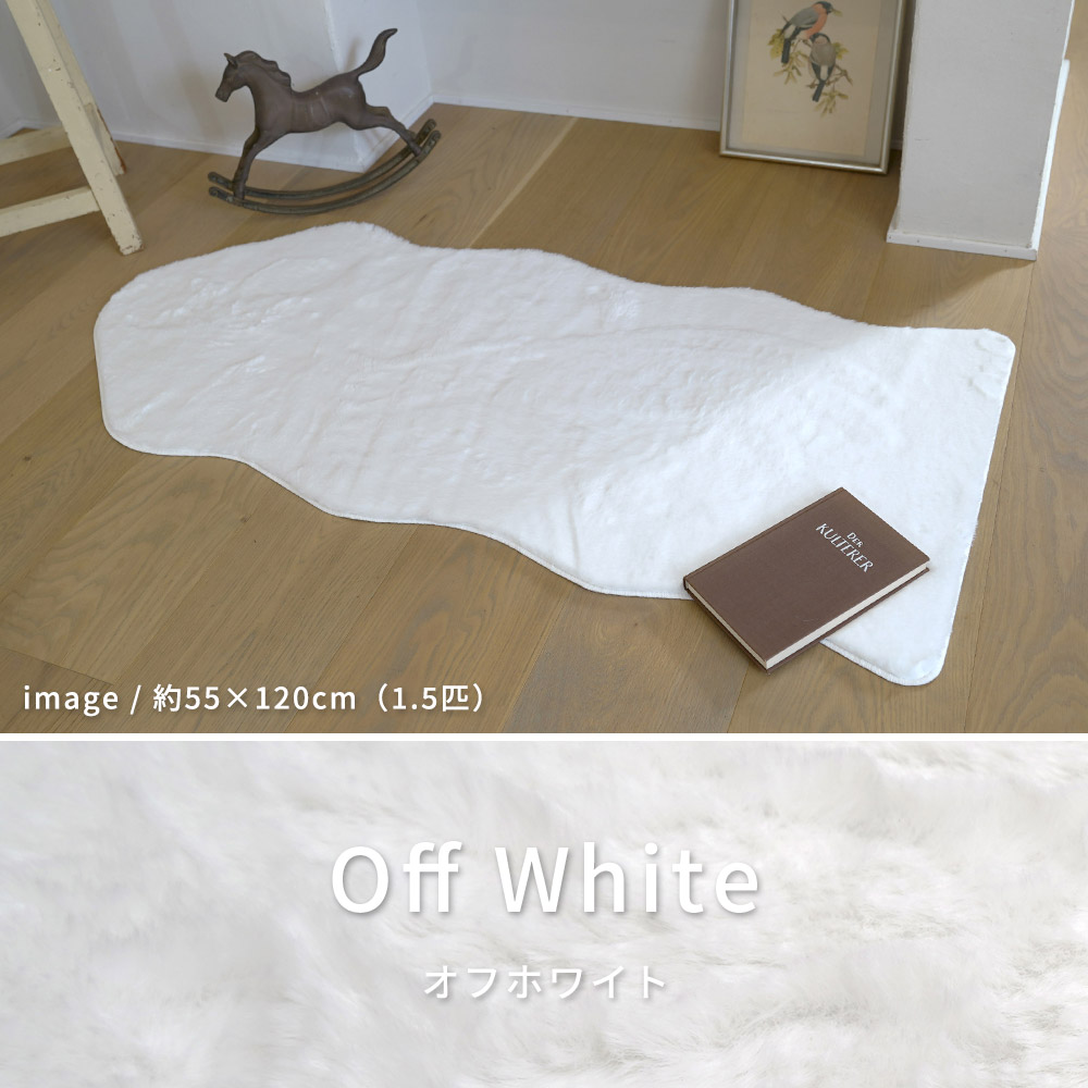 ふわふわの手触り「フェイクファーマット」