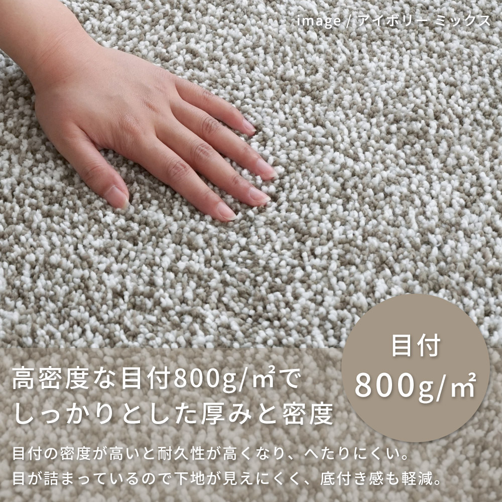 3色の糸でつくられたミックスカラー「洗える抗菌防臭防ダニ ミックスラグ」