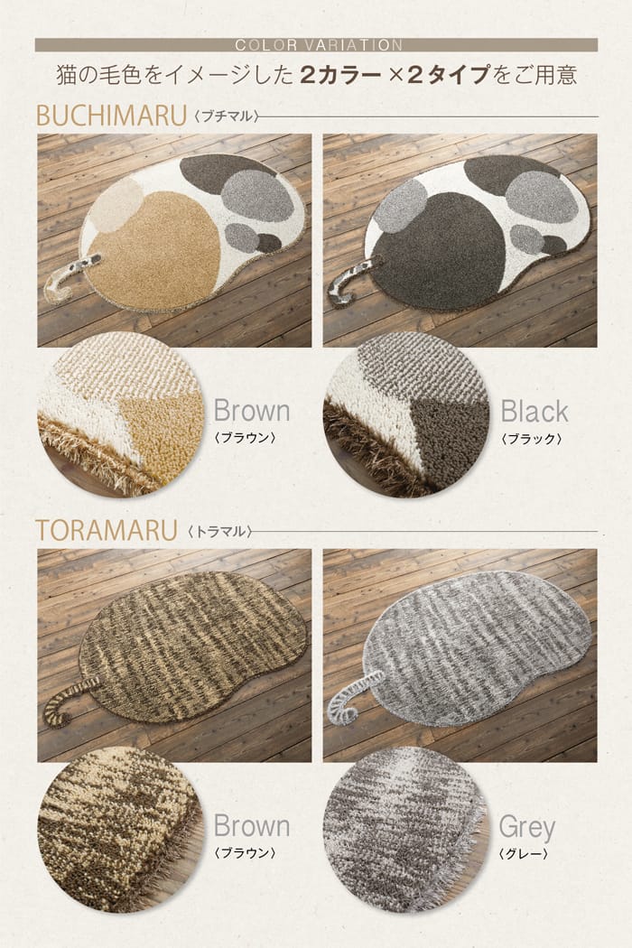 猫の毛色をイメージ ブラウン ブラック グレー Brown Black Grey