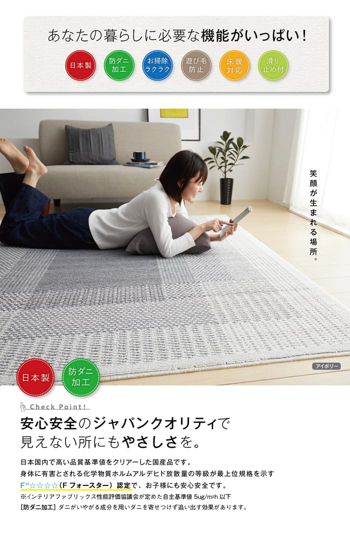 機能がいっぱい 日本製 防ダニ加工 安心安全 Fフォースター認定