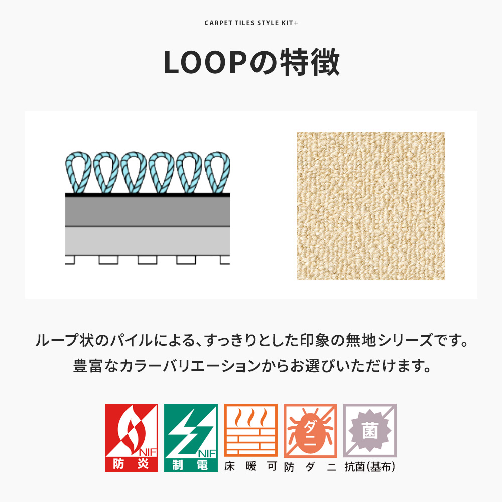 サンゲツ タイルカーペット スタイルキットプラス STYLE KIT+ LOOP ループ