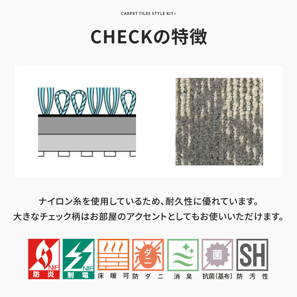 サンゲツ タイルカーペット スタイルキットプラス STYLE KIT+ CHECK チェック