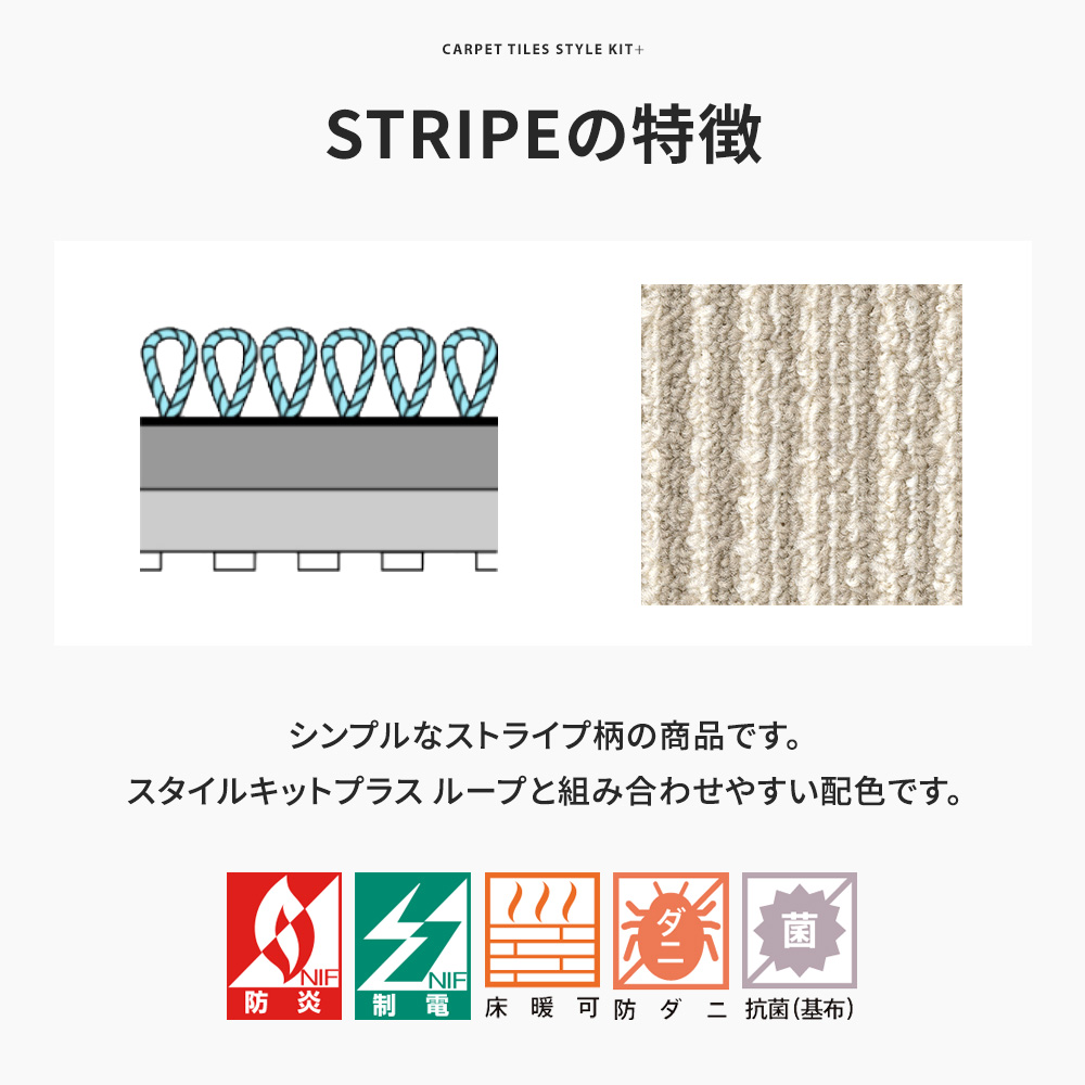 サンゲツ タイルカーペット スタイルキットプラス STYLE KIT＋ STRIPE ストライプ