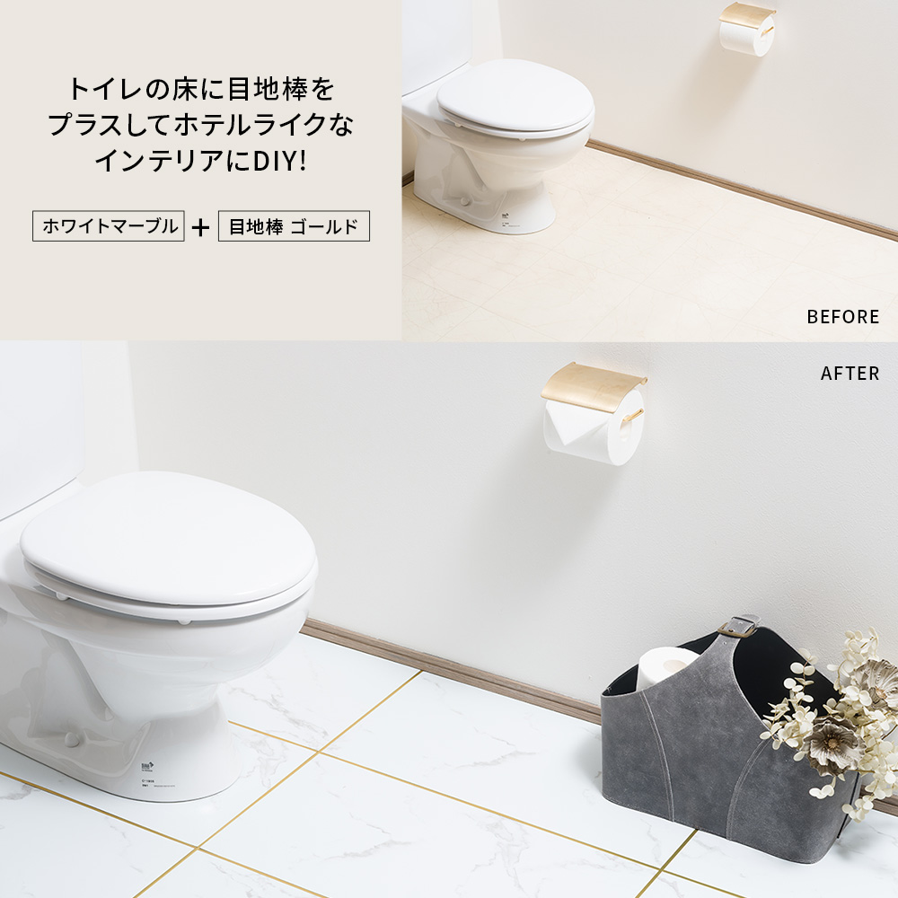 東リ サンゲツ2mm厚のフロアタイル用目地棒