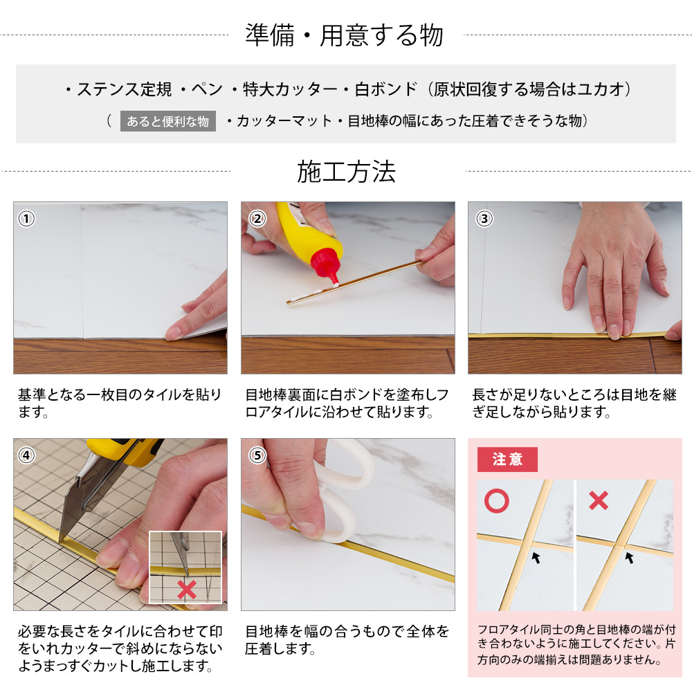 東リ サンゲツ2mm厚のフロアタイル用目地棒