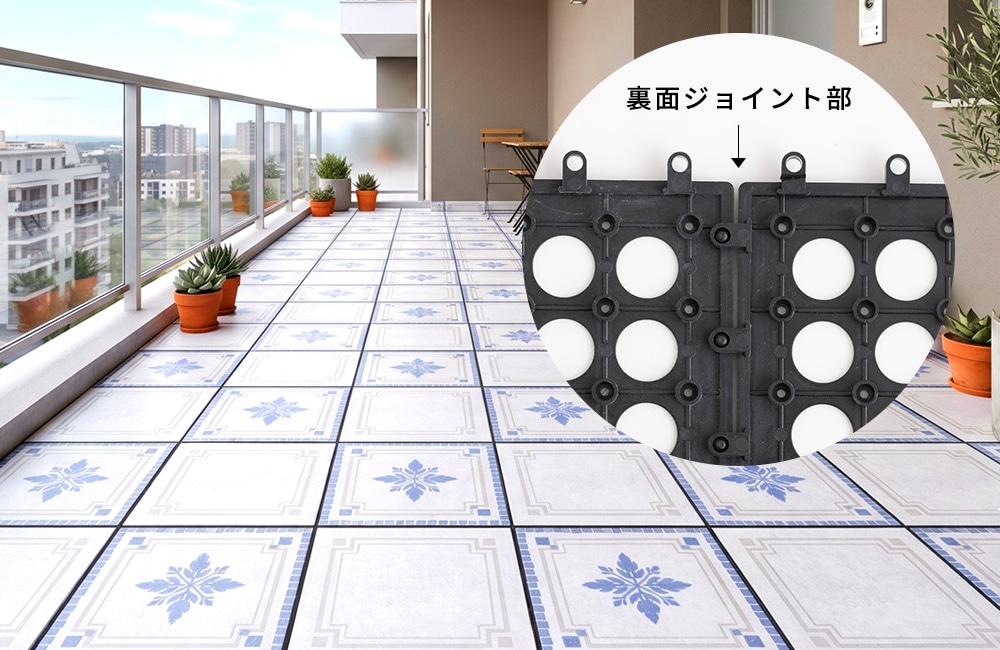 ジョイントタイル 庭 屋外 遮熱 フロアタイル