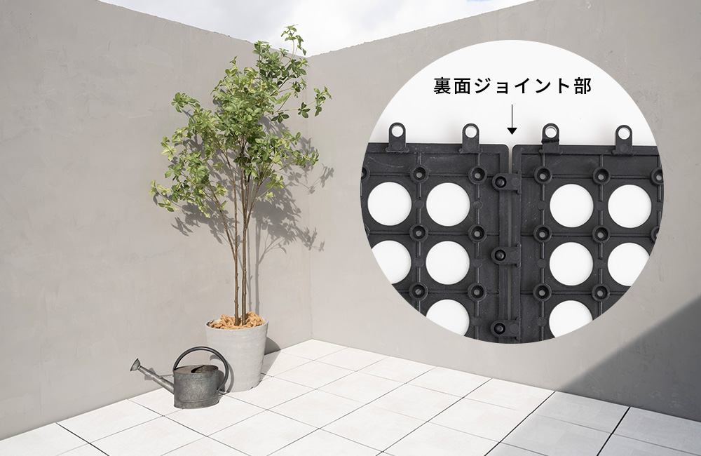 ジョイントタイル 庭 屋外 遮熱 フロアタイル
