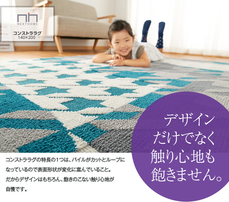 コンストラ ラグ