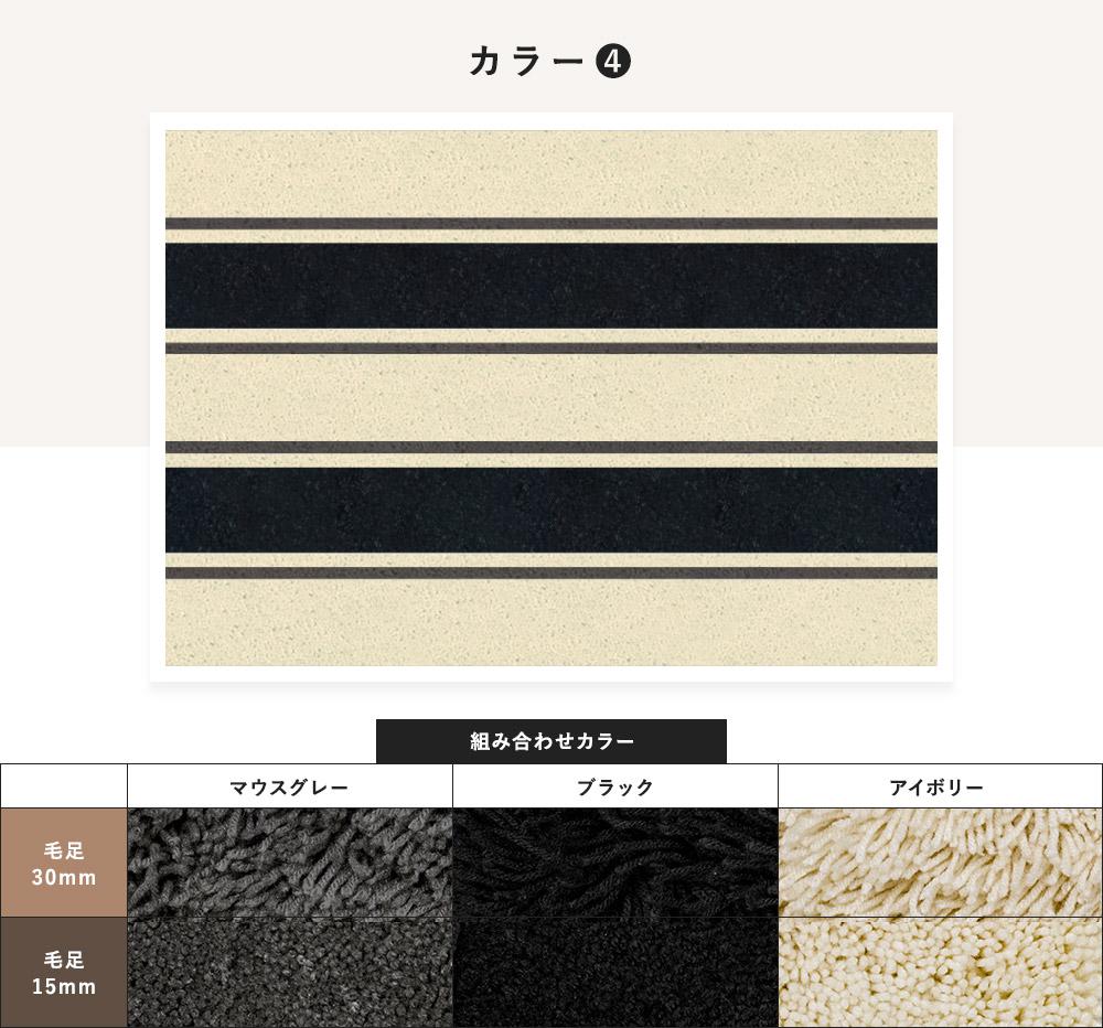 アクリルラグ「マイン」カラータイプ画像