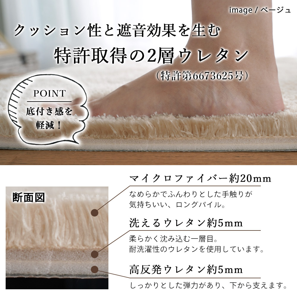 洗えるマイクロ2層ウレタンパズルラグマット