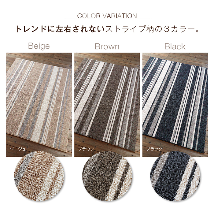 トレンドに左右されないストライプ柄の3カラー。ベージュ、ブラウン、ブラック。