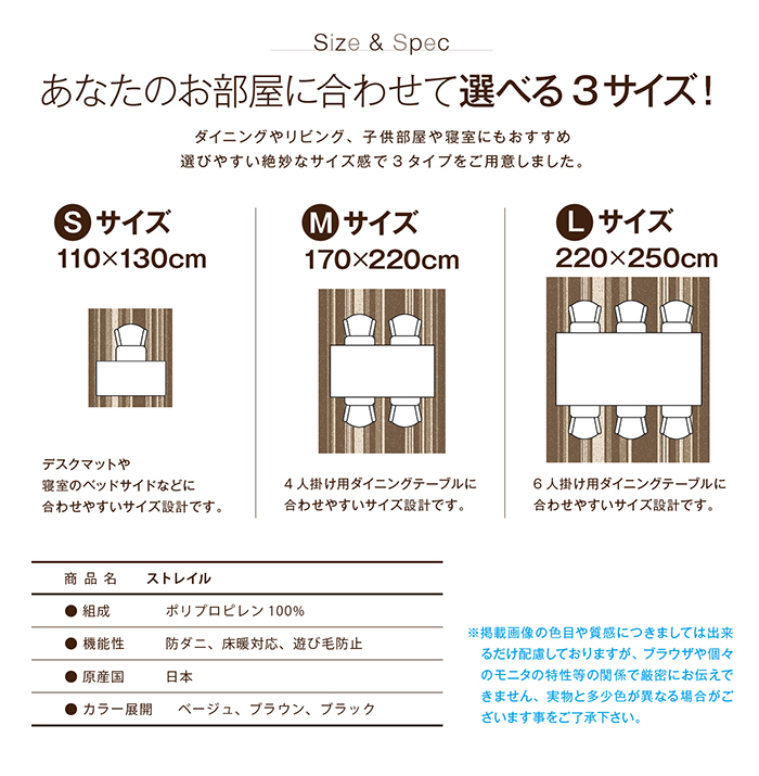 あなたのお部屋に合わせて選べる3サイズ。110x130cm、170x220cm、220x250cm。